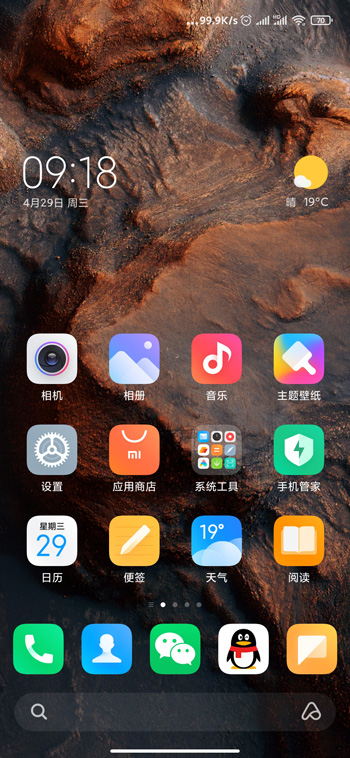 《MIUI12》AI通话功能使用教程