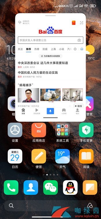 《MIUI12》悬浮小窗开启方法介绍