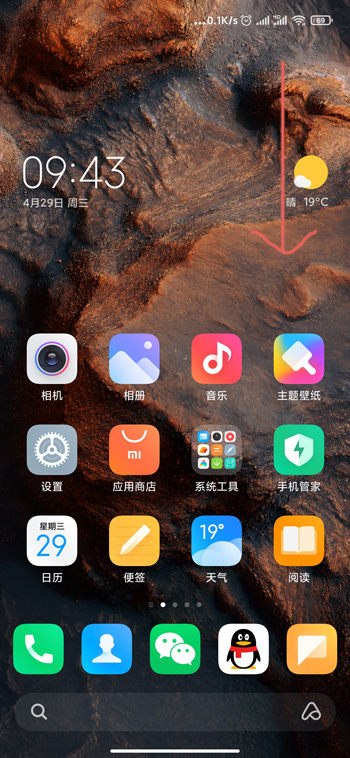 《MIUI12》控制中心打开方法