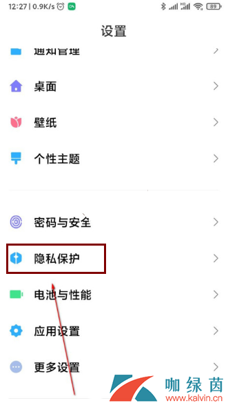 《MIUI12》电池优化设置开启教程