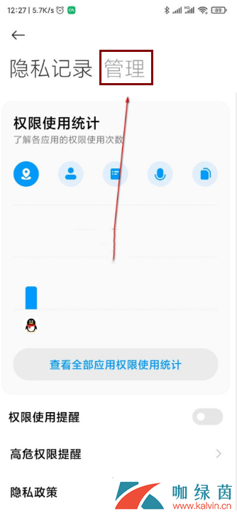 《MIUI12》电池优化设置开启教程