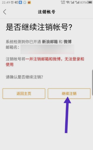 《绿洲》账号注销方法