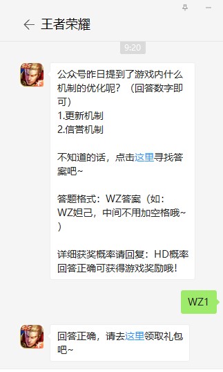 《王者荣耀》6月10日每日一题答案