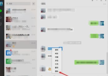 《微信》电脑版聊天记录删除方法介绍