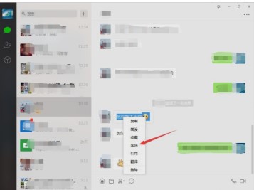 《微信》电脑版聊天记录删除方法介绍
