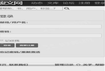 《废文网》2023公用邀请码申请方法介绍