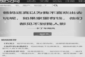 《废文网》2023公用邀请码申请方法介绍