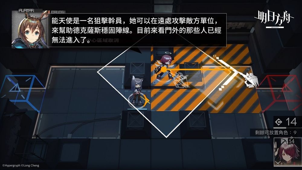 战术攻防RPG《明日方舟》特色战斗系统介绍