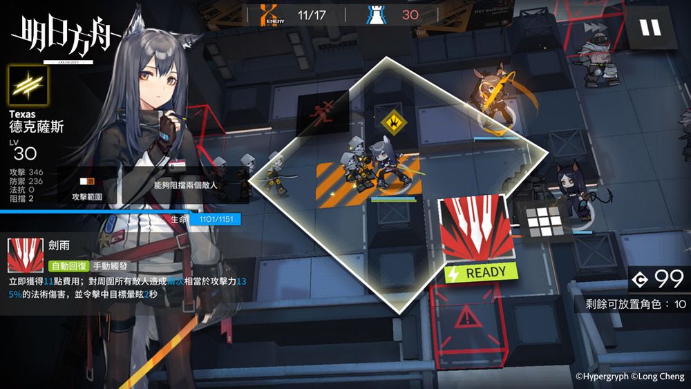 战术攻防RPG《明日方舟》特色战斗系统介绍