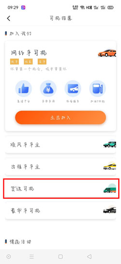 《滴滴货运》加盟条件与费用介绍