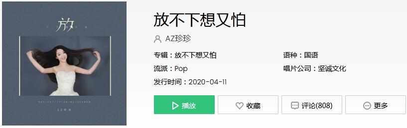 《抖音》你是握不住的沙而我不肯扬了它歌曲分享