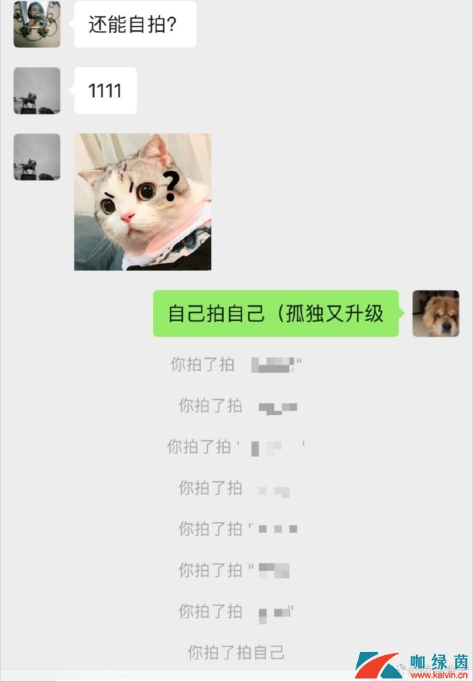 《微信》拍一拍功能介绍