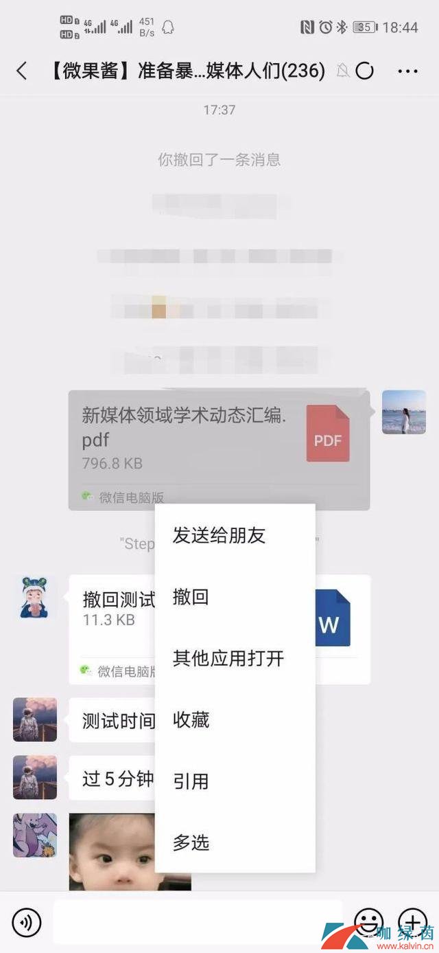 《微信》拍一拍关闭方法