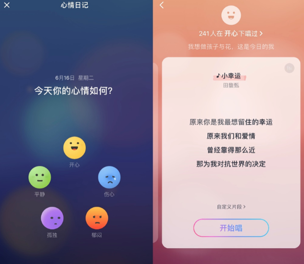 《音街》app软件平台介绍