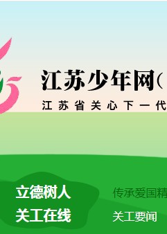 《江苏少年网》app官方下载地址分享