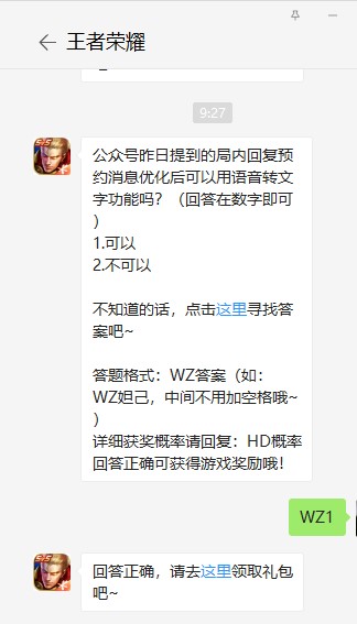 《王者荣耀》6月19日每日一题答案