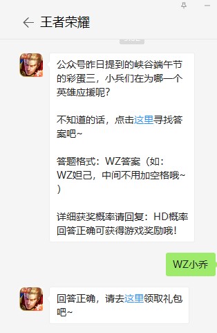 《王者荣耀》6月22日每日一题答案