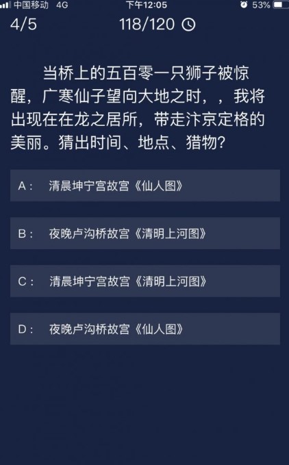 《Crimaster犯罪大师》 6月22日每日任务答案