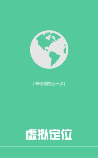 《王者定位》app官方下载地址分享