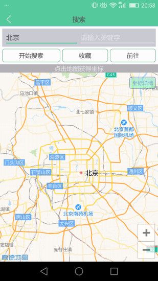 《王者定位》app官方下载地址分享