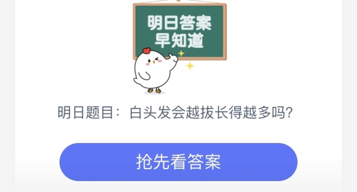 《支付宝》6月25日每日一题答案