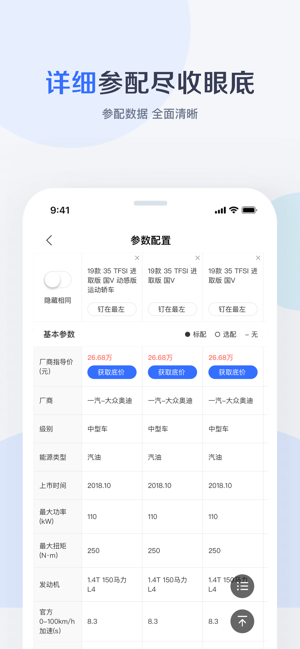 《有驾app》下载地址介绍