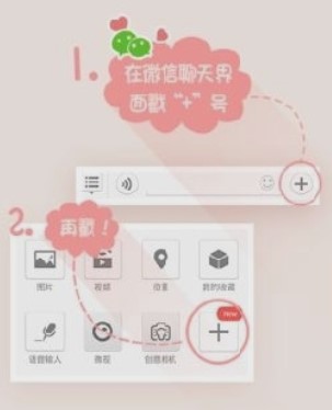 《变变微信聊天气泡》使用方法介绍