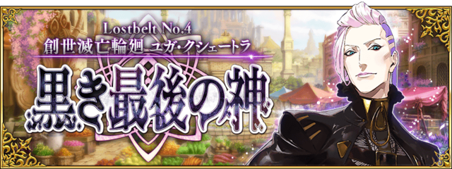 《FGO》创世灭亡轮回自由本神之空岩遗迹攻略