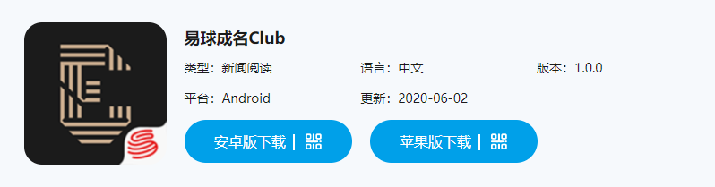 《易球成名Club》绑定角色方法介绍