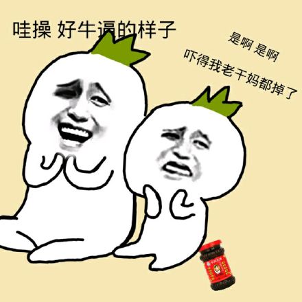 老干妈搞笑表情包分享大全