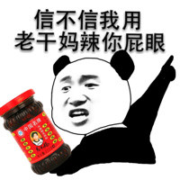 老干妈搞笑表情包分享大全