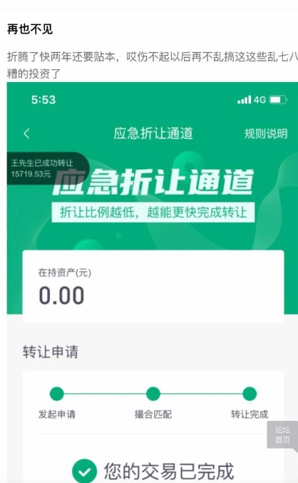 《爱钱进》app的资金提现方法介绍