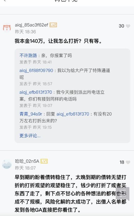 《爱钱进》app的资金提现方法介绍