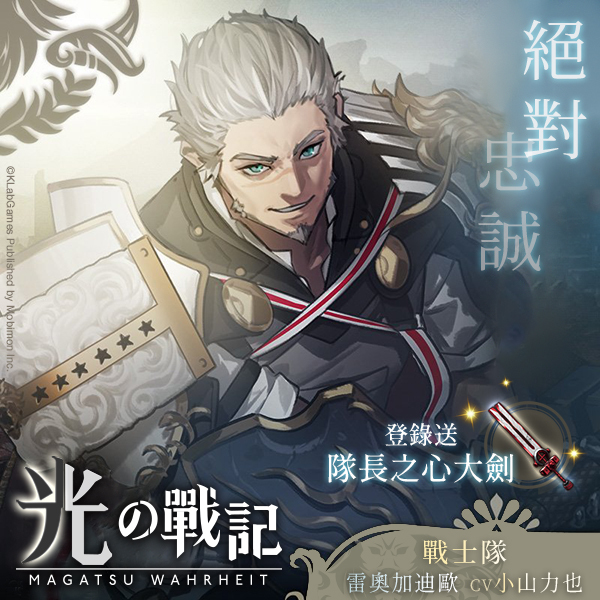 线上RPG 新作《光之战记》上线 开服活动介绍