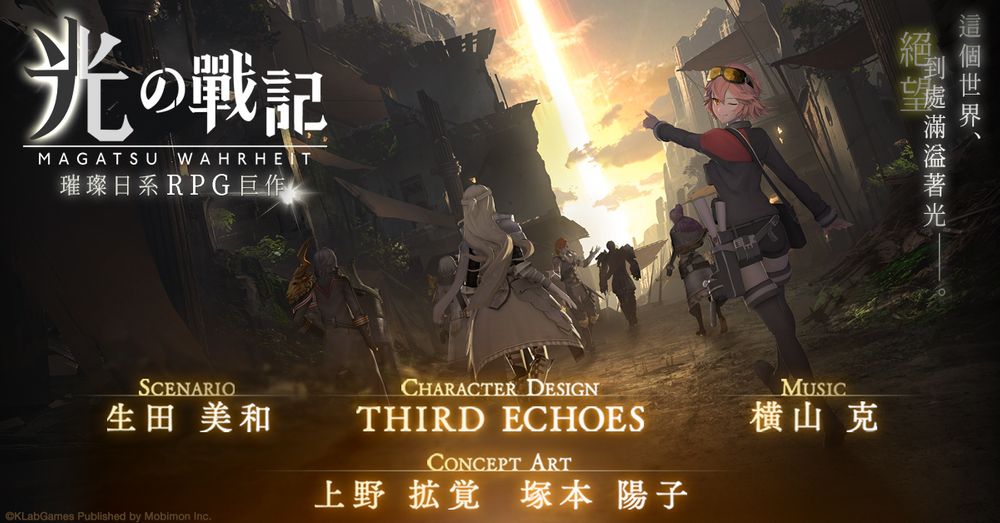 线上RPG 新作《光之战记》上线 开服活动介绍