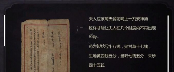 《纸人2》各药材配重方法介绍