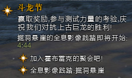 《激战2》斗龙节全成就获取方法介绍