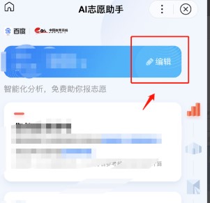 《AI志愿助手》预测高考名次方法介绍