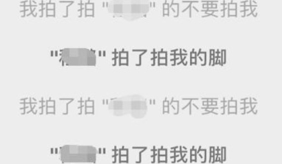 《微信》拍一拍字体加粗方法介绍