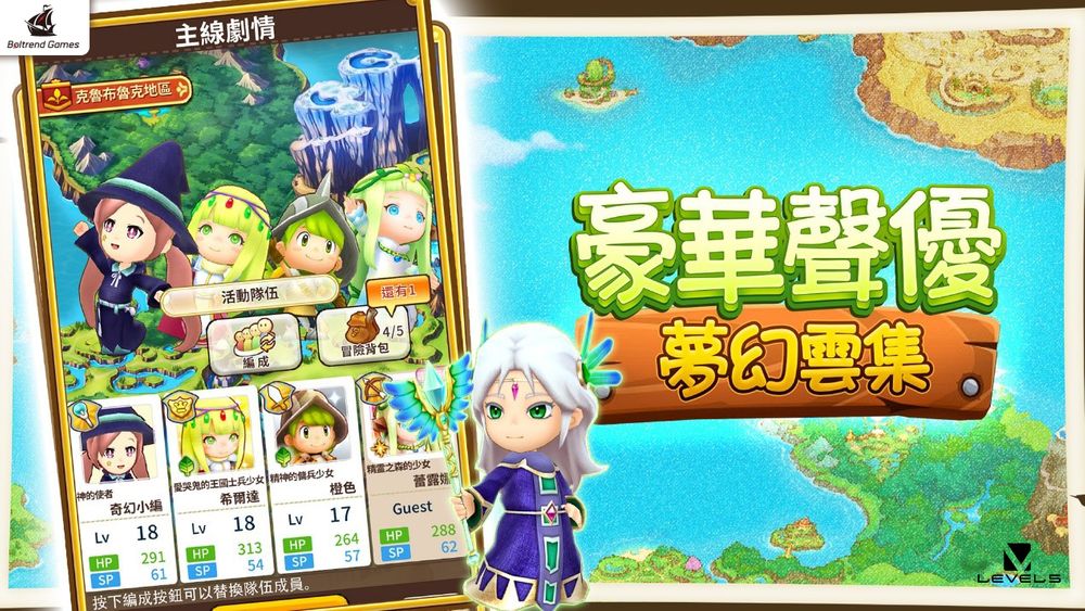 《奇幻生活Online》夏季改版「大地的守护者」登场