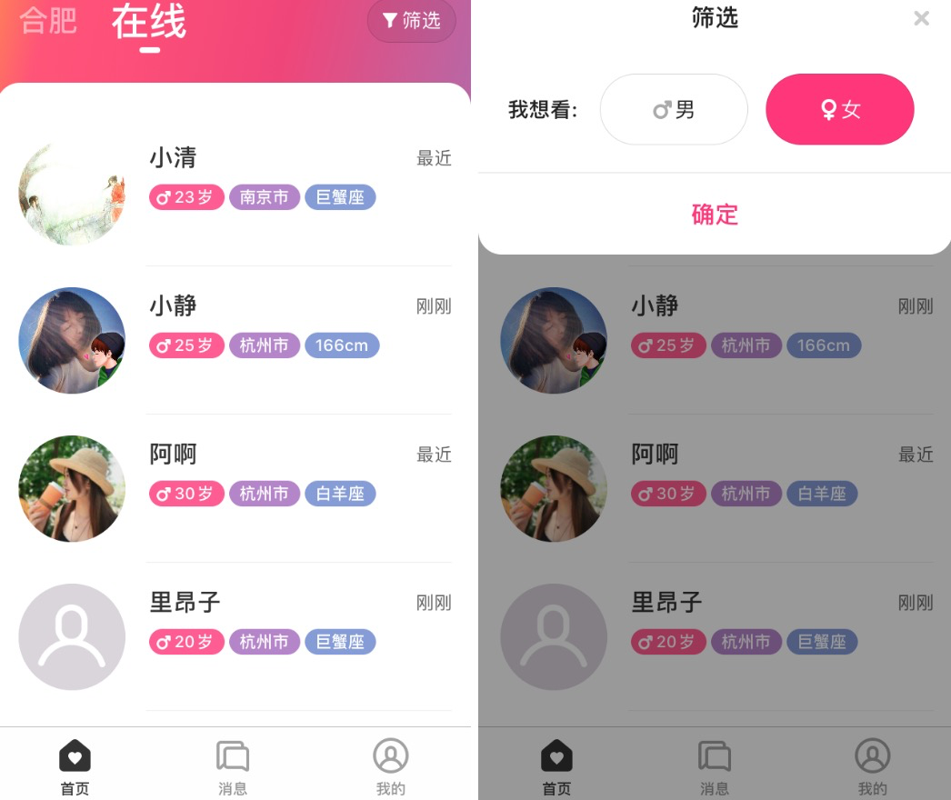 《心遇app》下载地址介绍