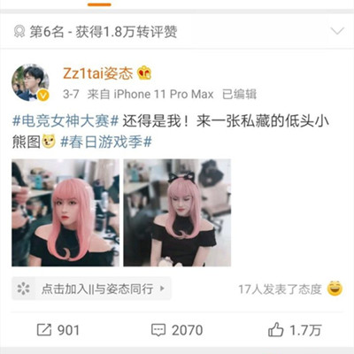 《微博》弔人囬气读音介绍