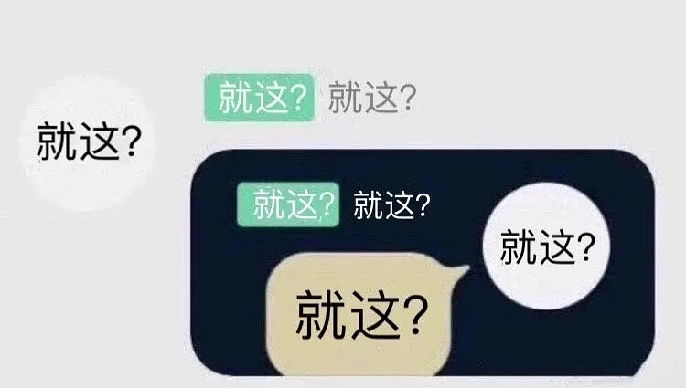 《抖音》就这表情包分享大全