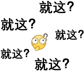 《抖音》就这表情包分享大全