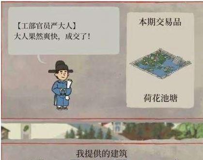 《江南百景图》严大人出现时间介绍