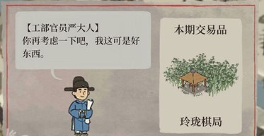 《江南百景图》严大人交换清单攻略