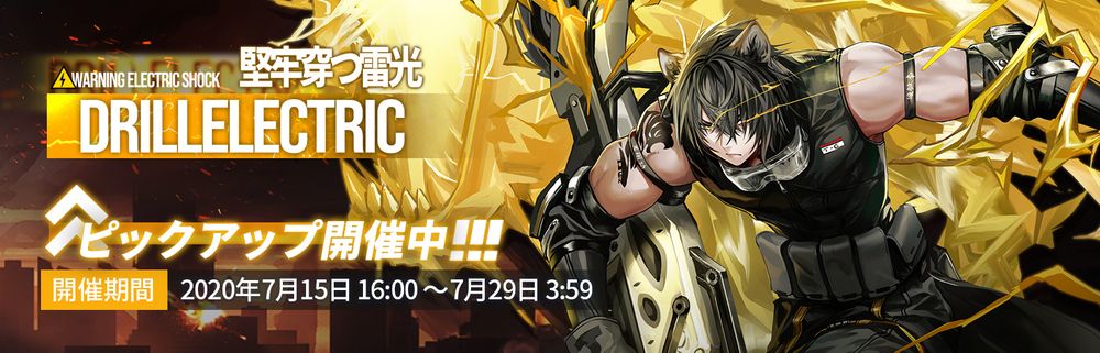 《明日方舟》7月15日举办「半周年前夜祭」 将推出一系列活动