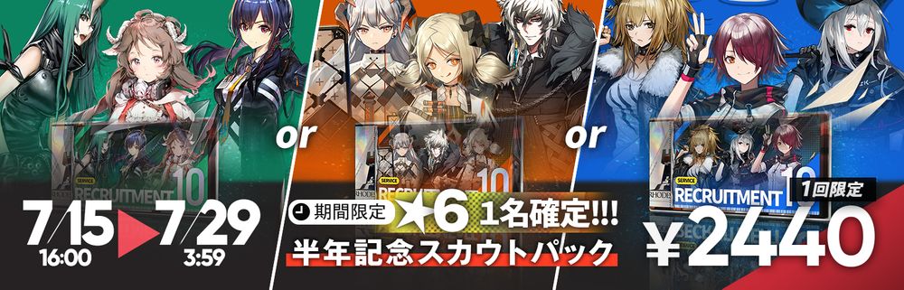 《明日方舟》7月15日举办「半周年前夜祭」 将推出一系列活动