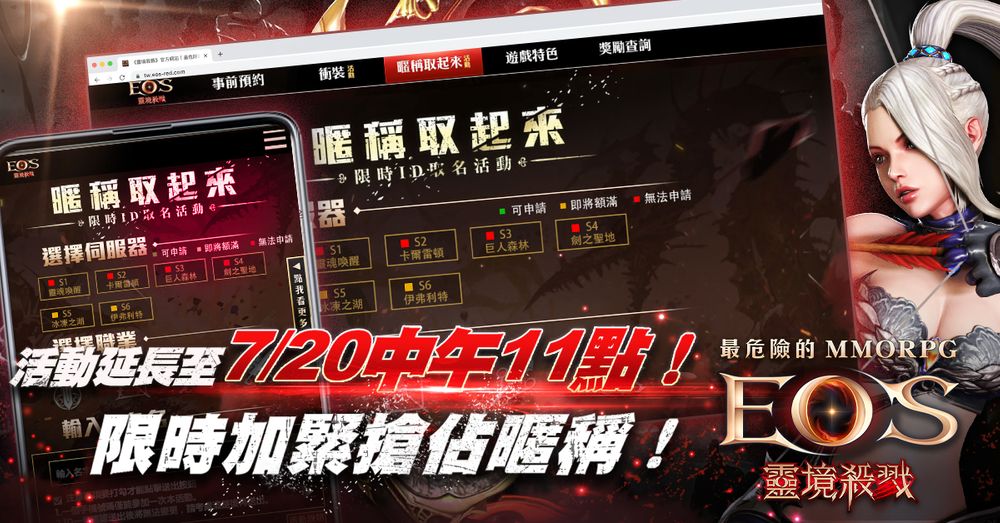 《灵境杀戮》确定7月22日正式上线曝光「净化的灵魂」系统介绍