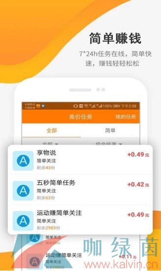 靠谱无门槛网赚平台app盘点